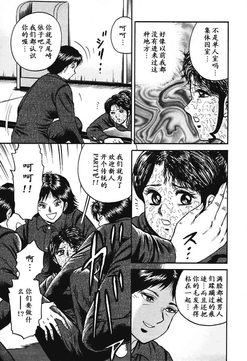 [近石まさし] 淫囚_第5集