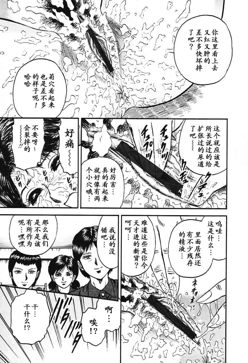 [近石まさし] 淫囚_第5集