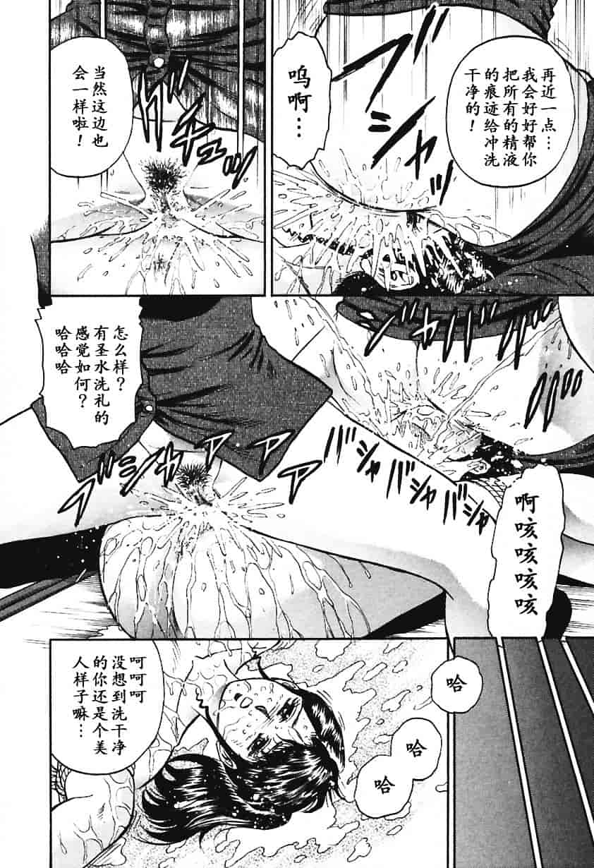 [近石まさし] 淫囚_第5集