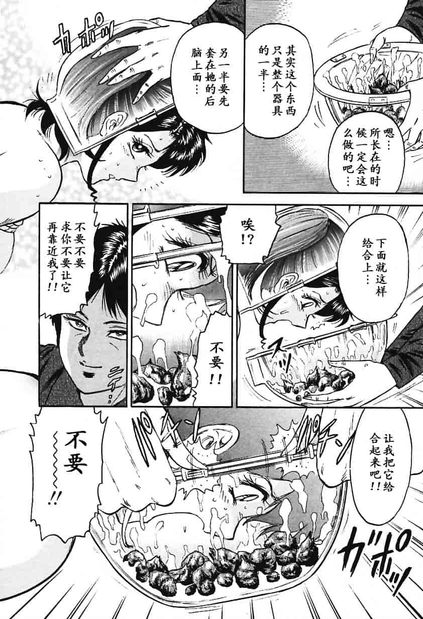 [近石まさし] 淫囚_第5集