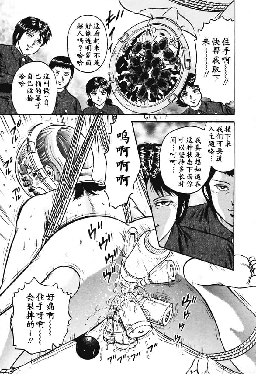 [近石まさし] 淫囚_第5集