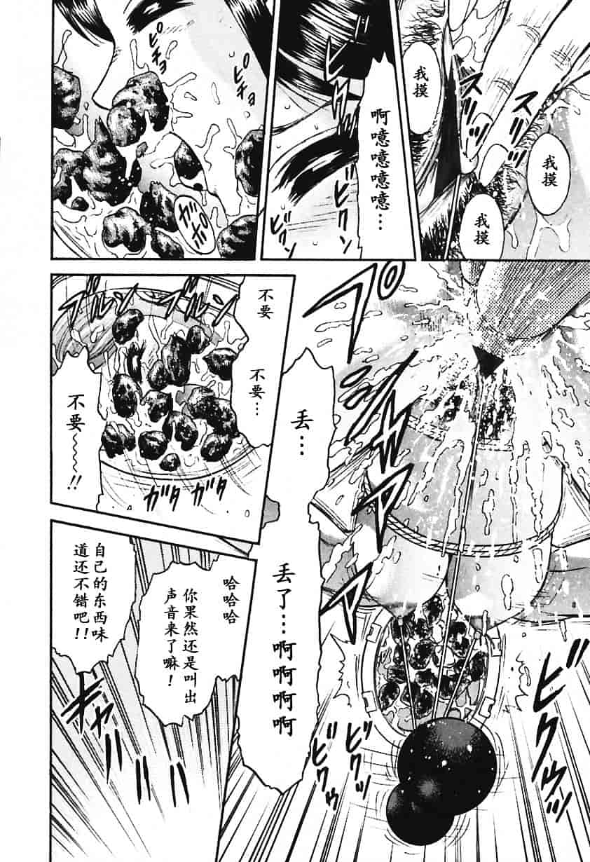 [近石まさし] 淫囚_第5集