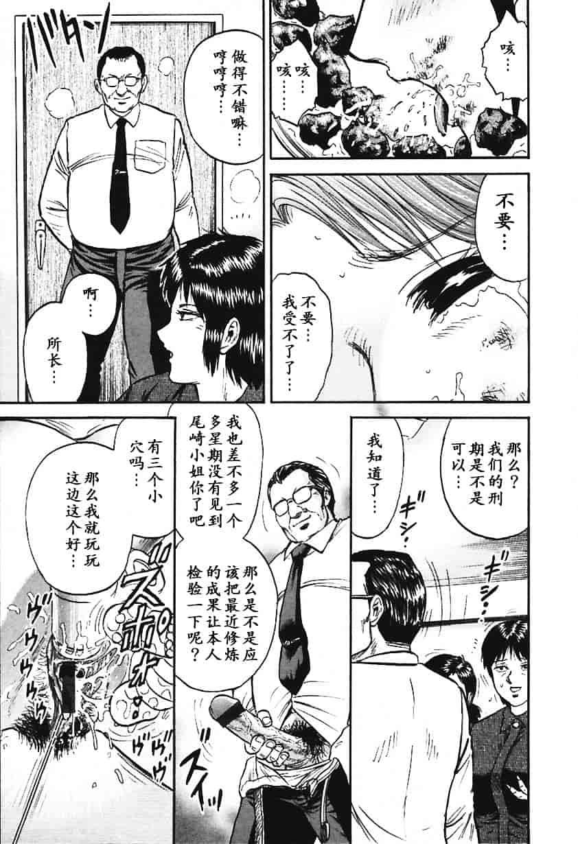 [近石まさし] 淫囚_第5集