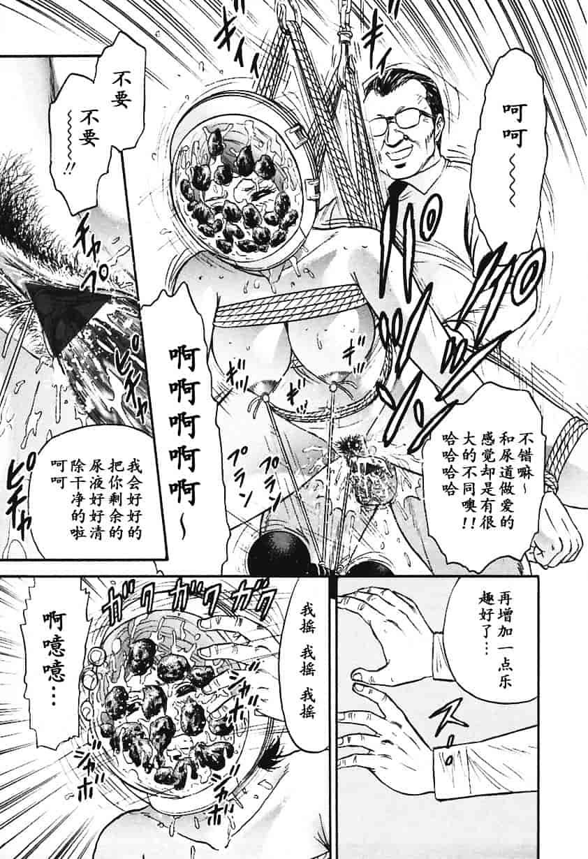 [近石まさし] 淫囚_第5集