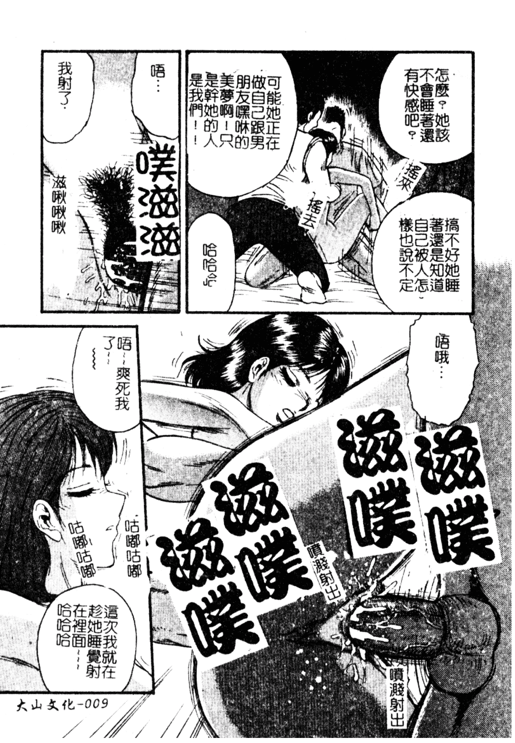 [近石まさし] 淫獄_第1集
