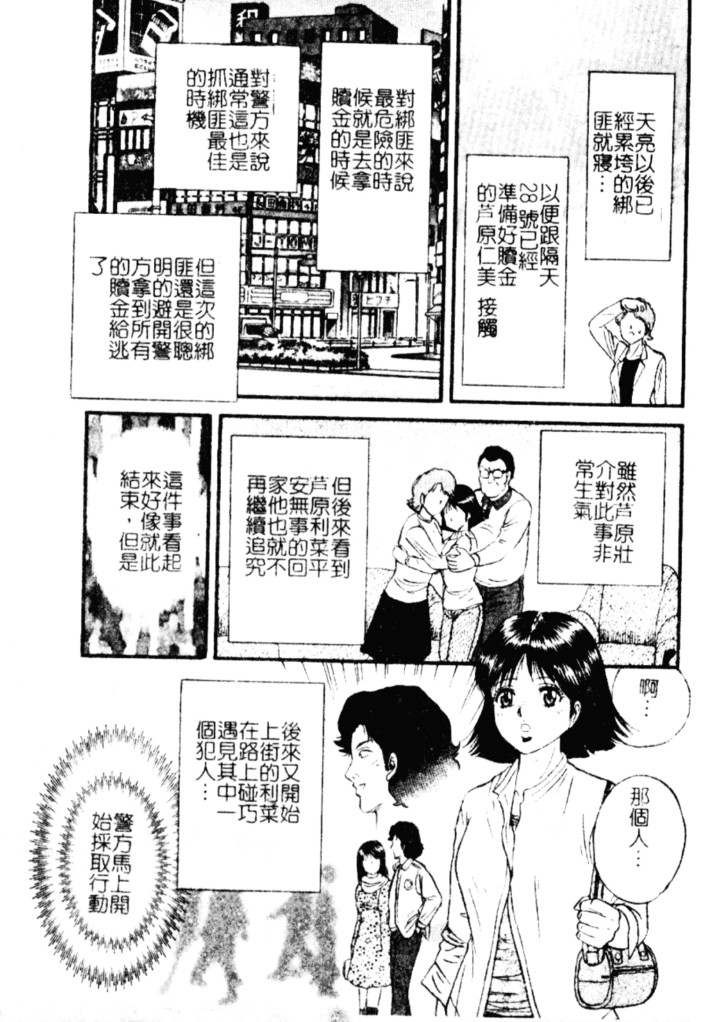 [近石まさし] 淫獄_第5集