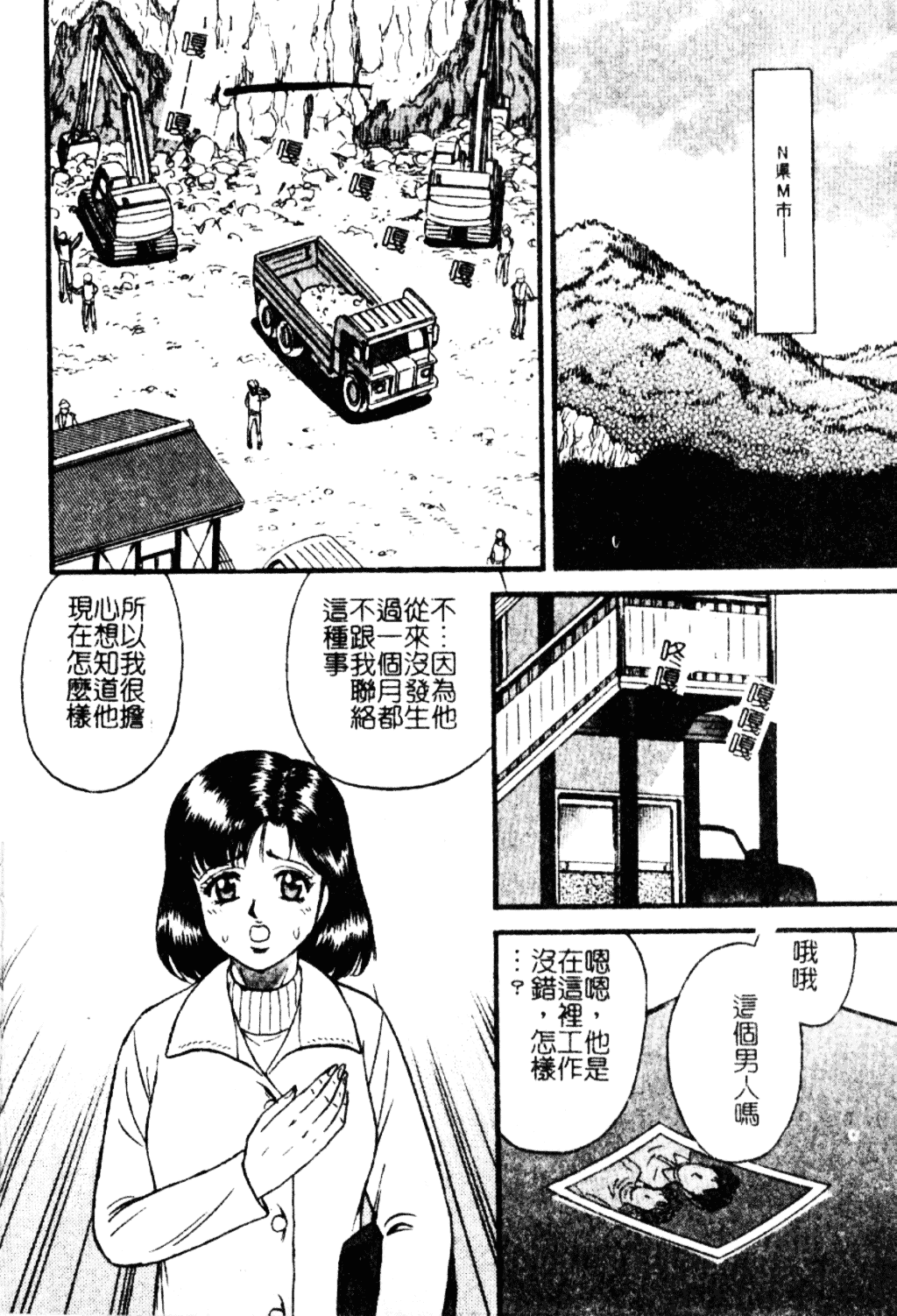 [近石まさし] 淫獄_第6集