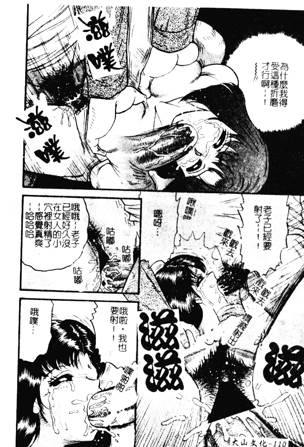 [近石まさし] 淫獄_第6集