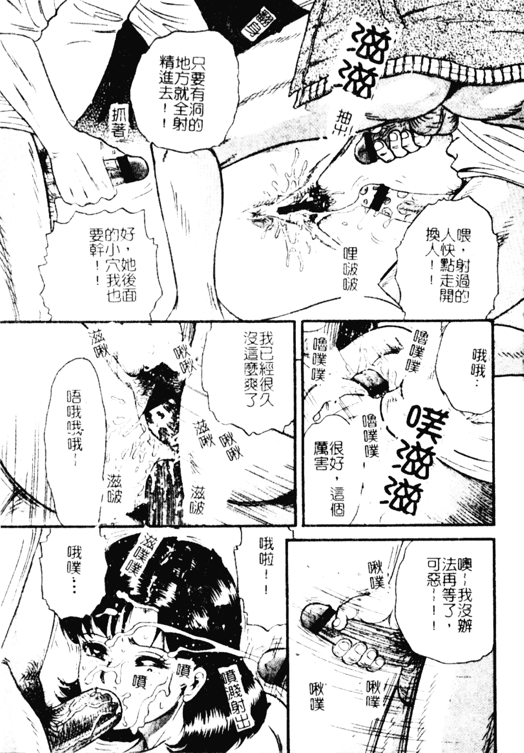[近石まさし] 淫獄_第6集