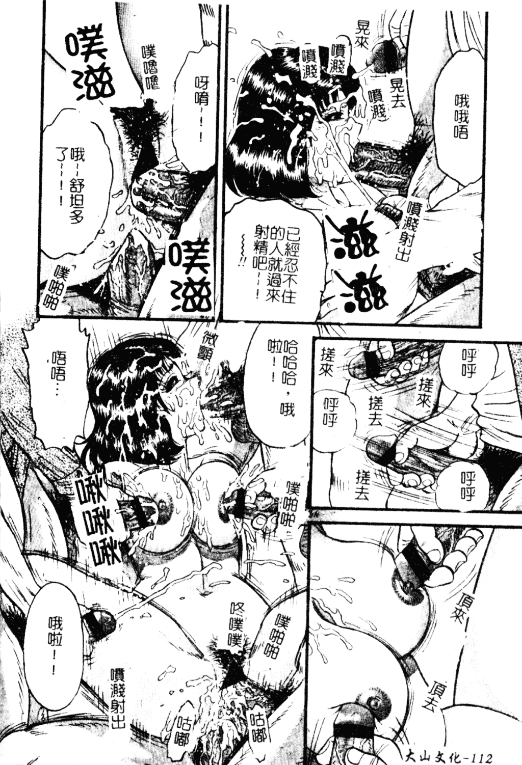 [近石まさし] 淫獄_第6集