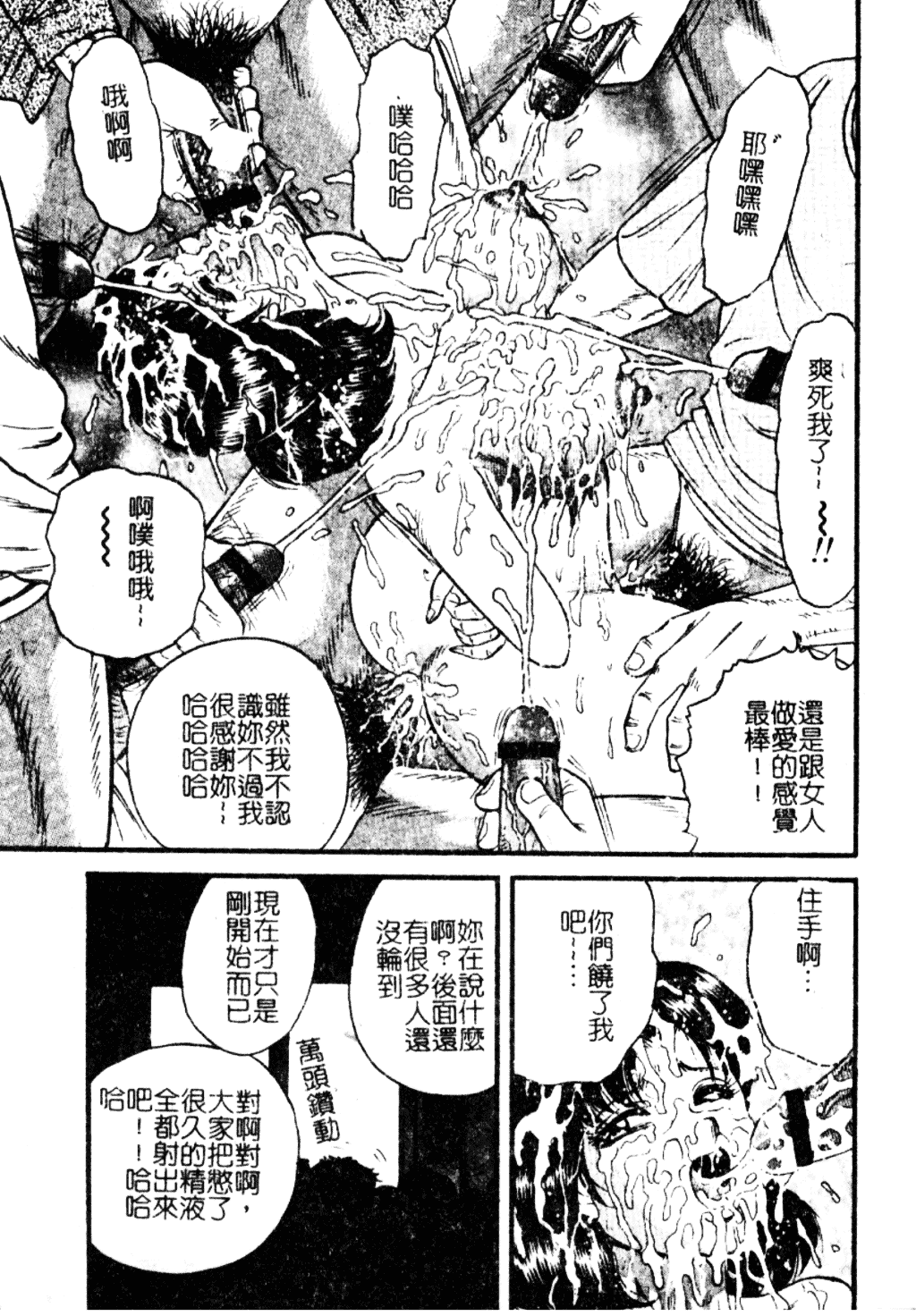 [近石まさし] 淫獄_第6集
