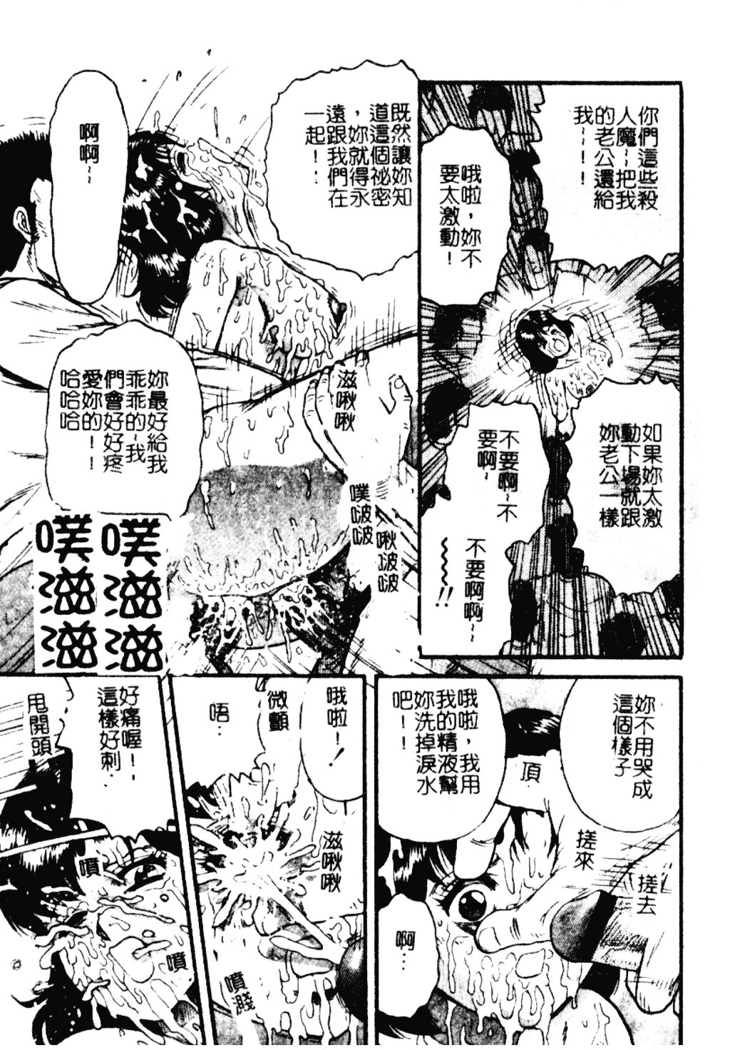 [近石まさし] 淫獄_第6集
