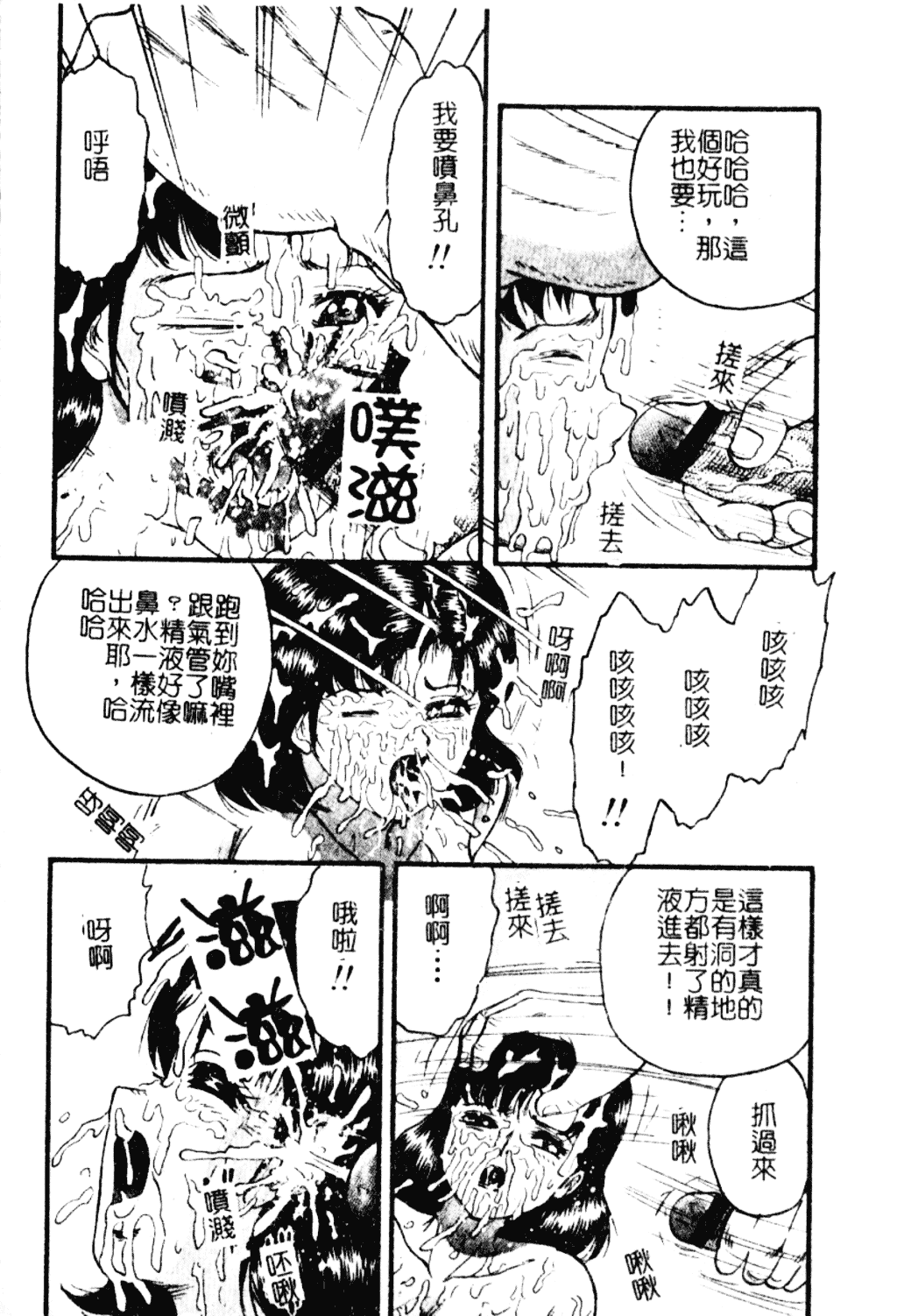 [近石まさし] 淫獄_第6集