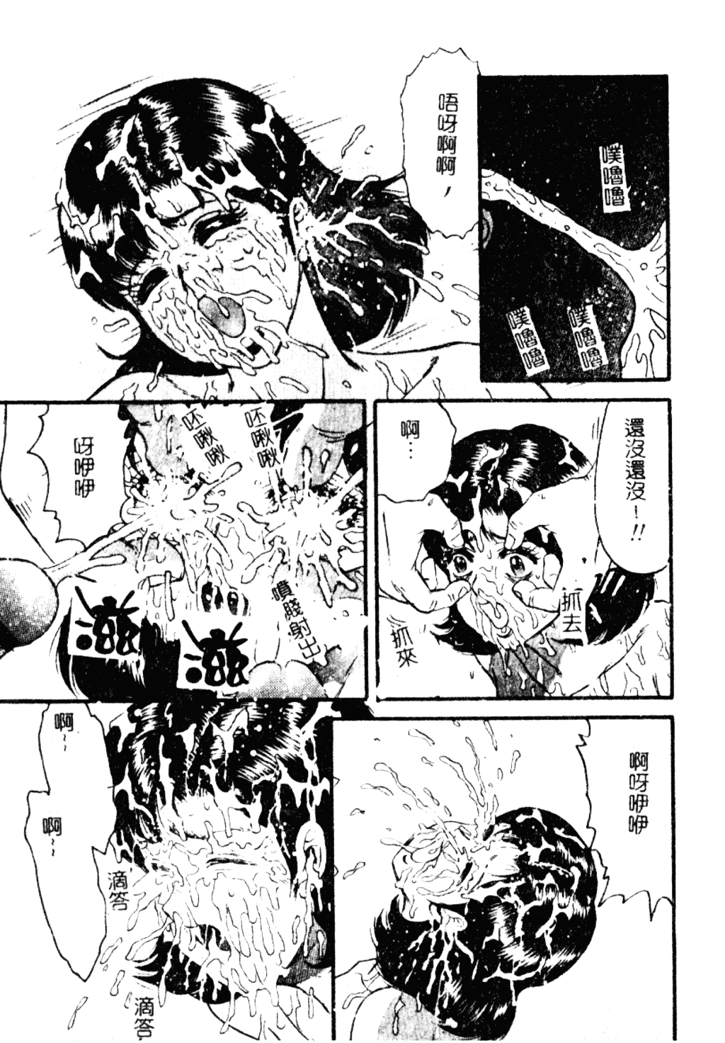 [近石まさし] 淫獄_第6集