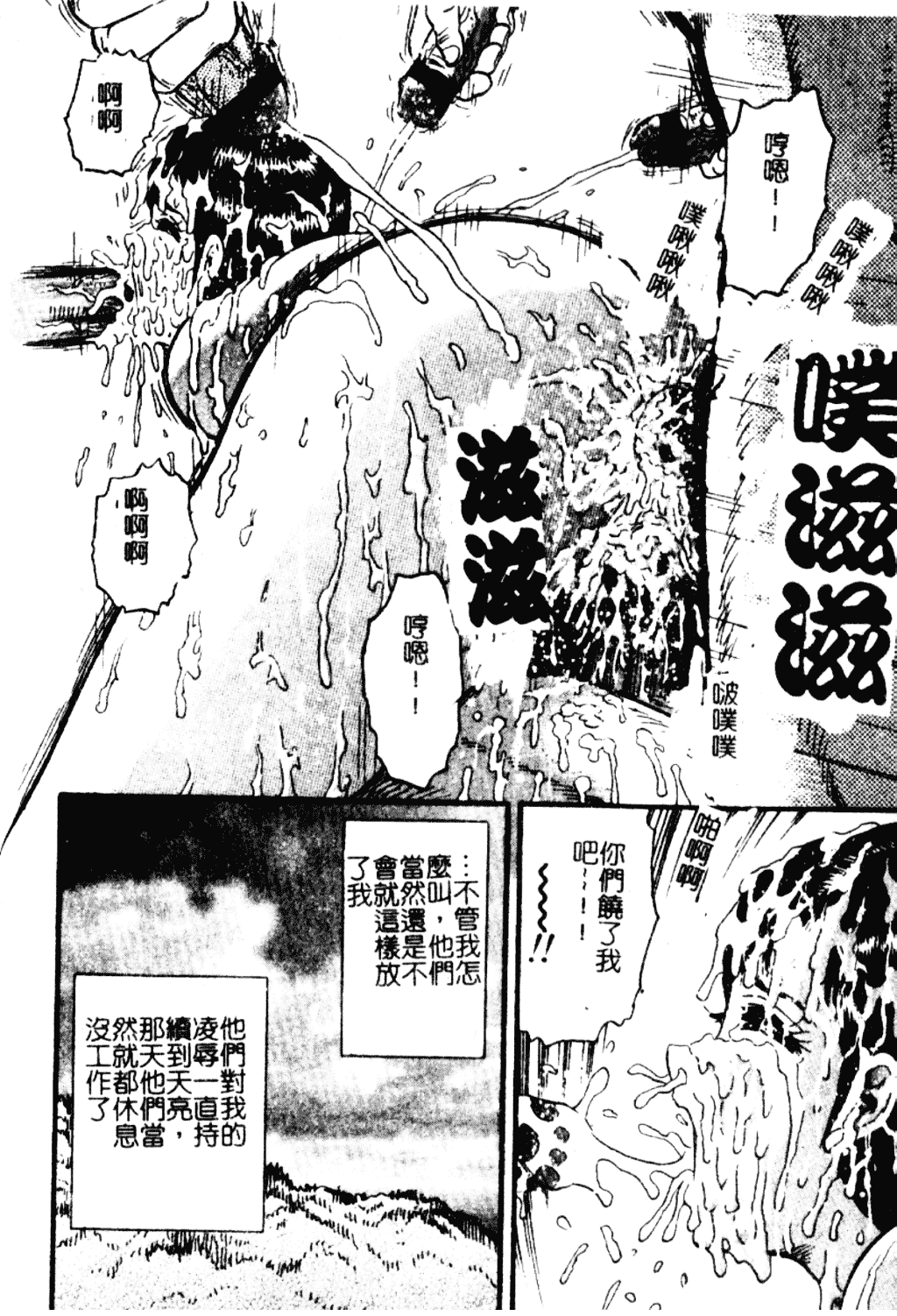 [近石まさし] 淫獄_第6集