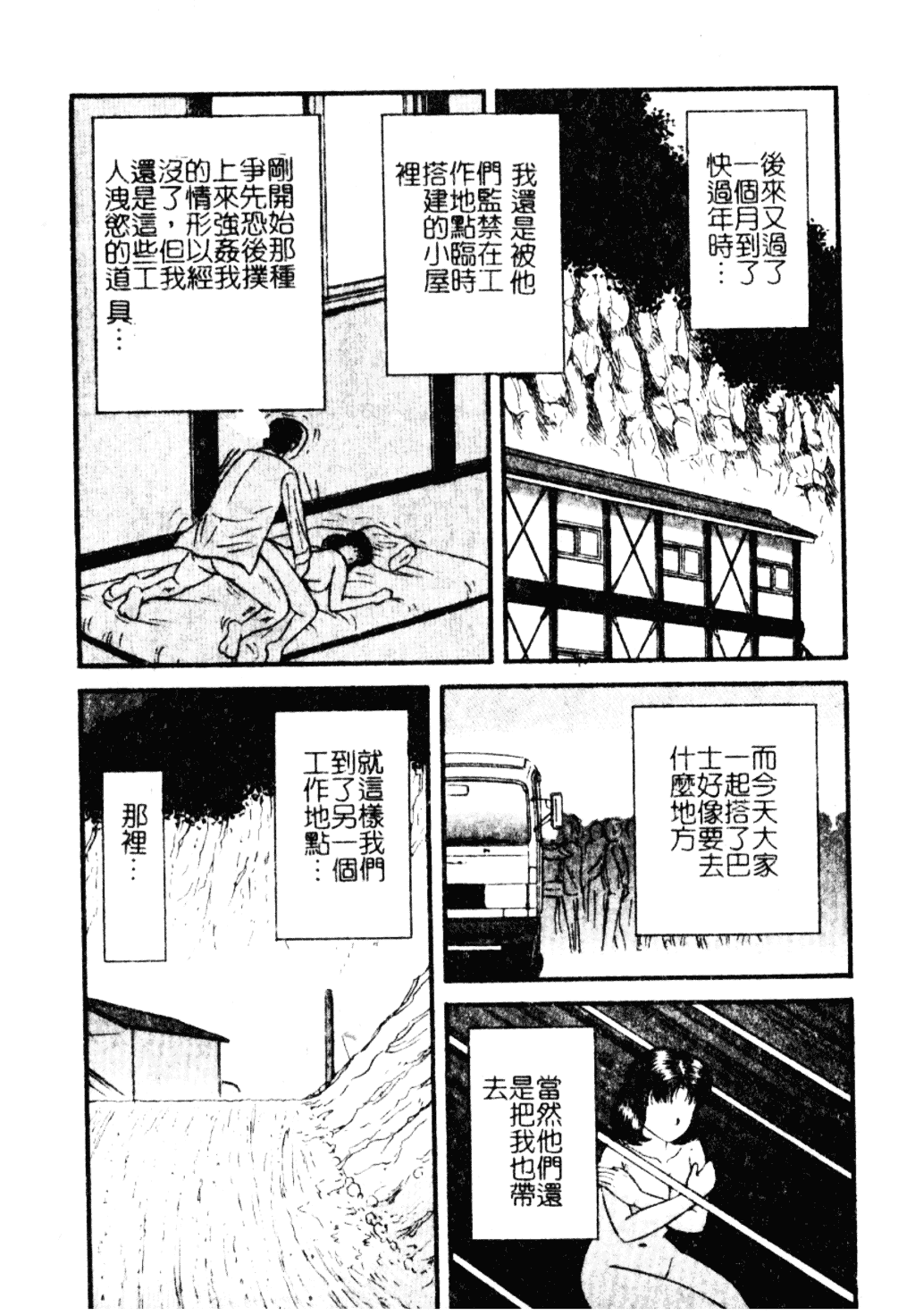 [近石まさし] 淫獄_第7集