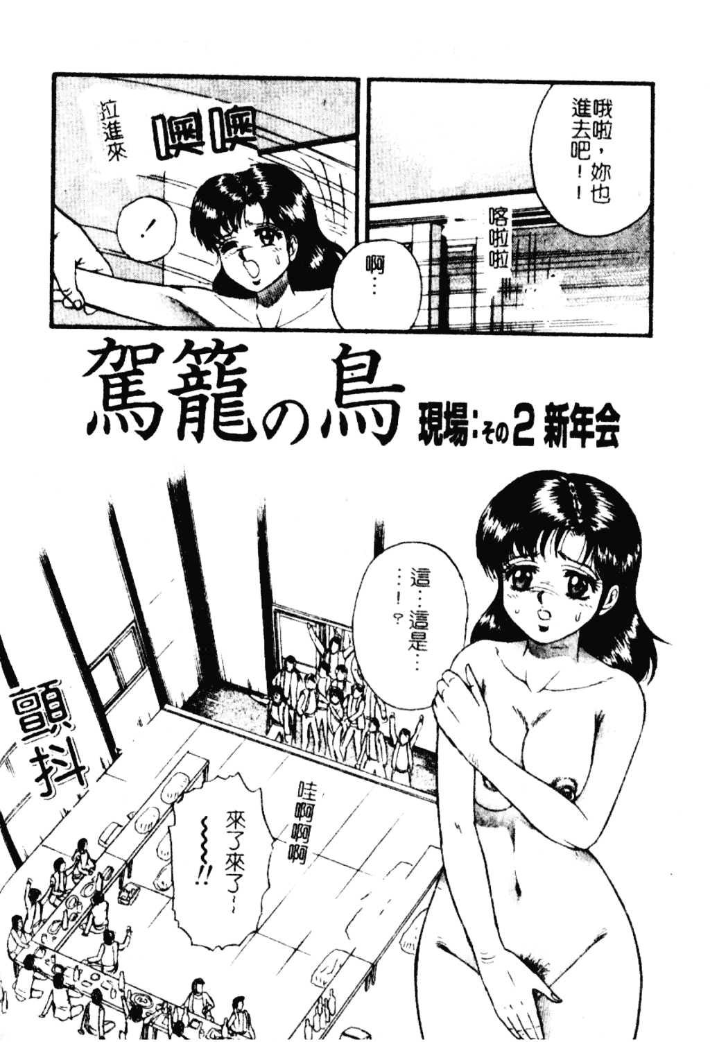 [近石まさし] 淫獄_第7集