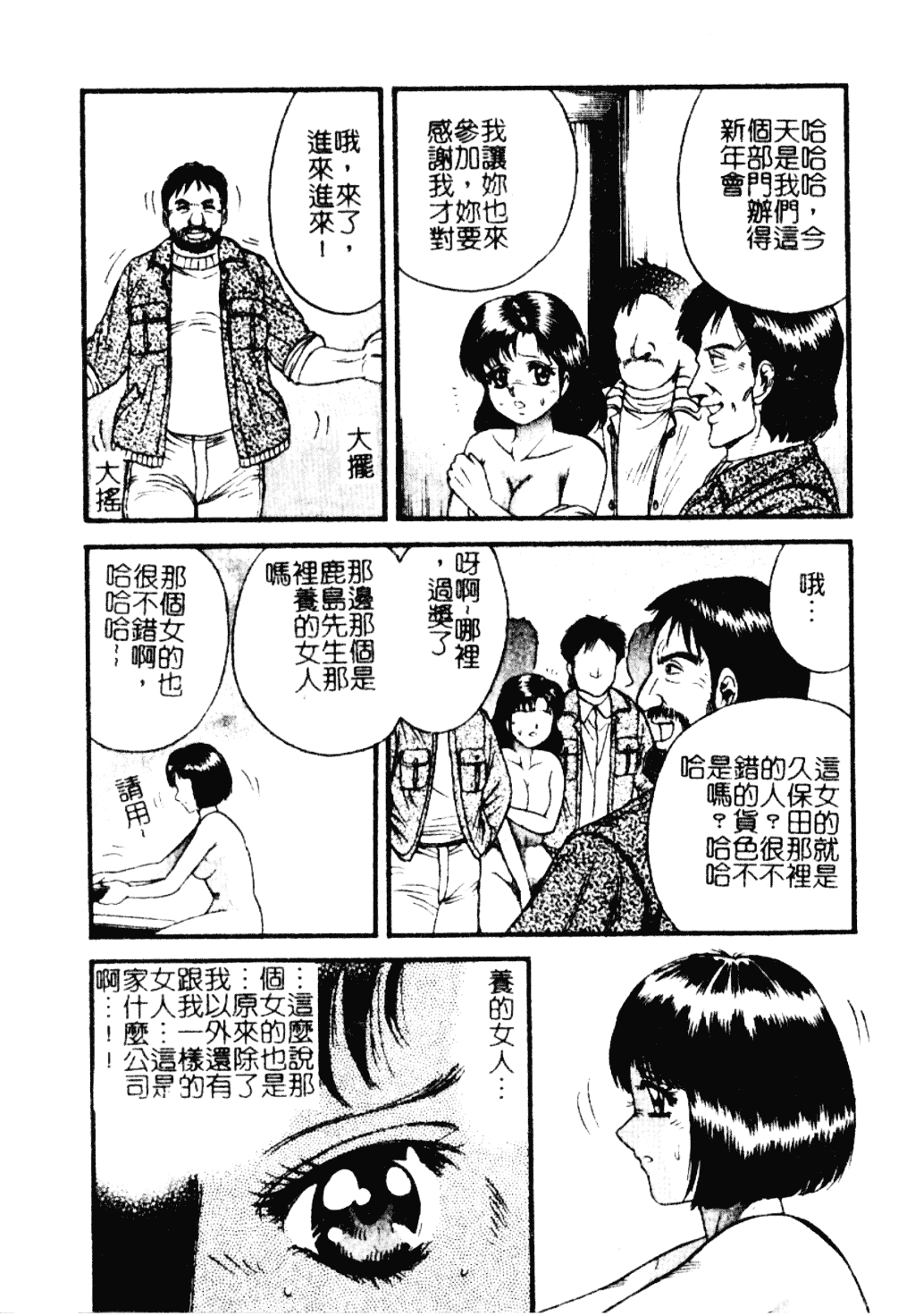 [近石まさし] 淫獄_第7集