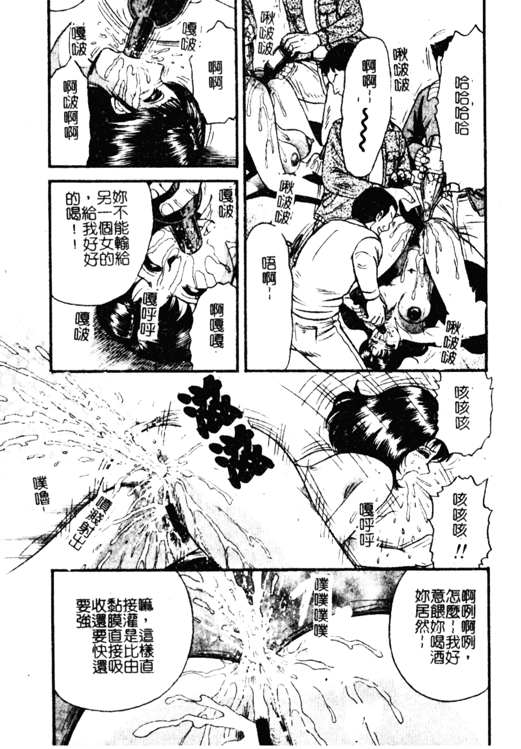 [近石まさし] 淫獄_第7集