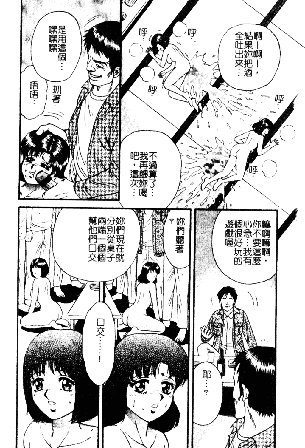 [近石まさし] 淫獄_第7集