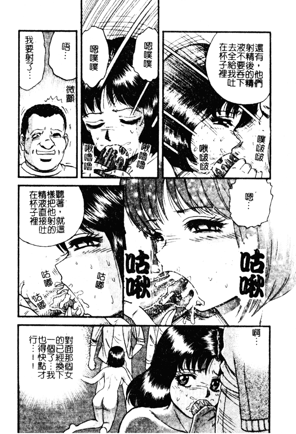 [近石まさし] 淫獄_第7集