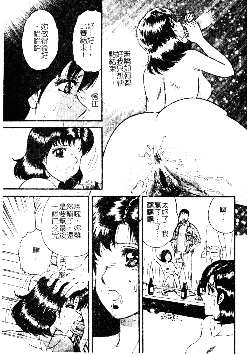[近石まさし] 淫獄_第7集