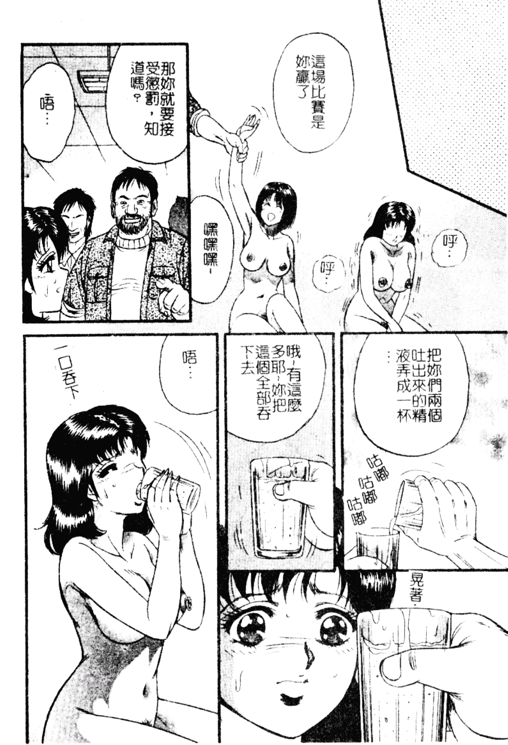 [近石まさし] 淫獄_第7集