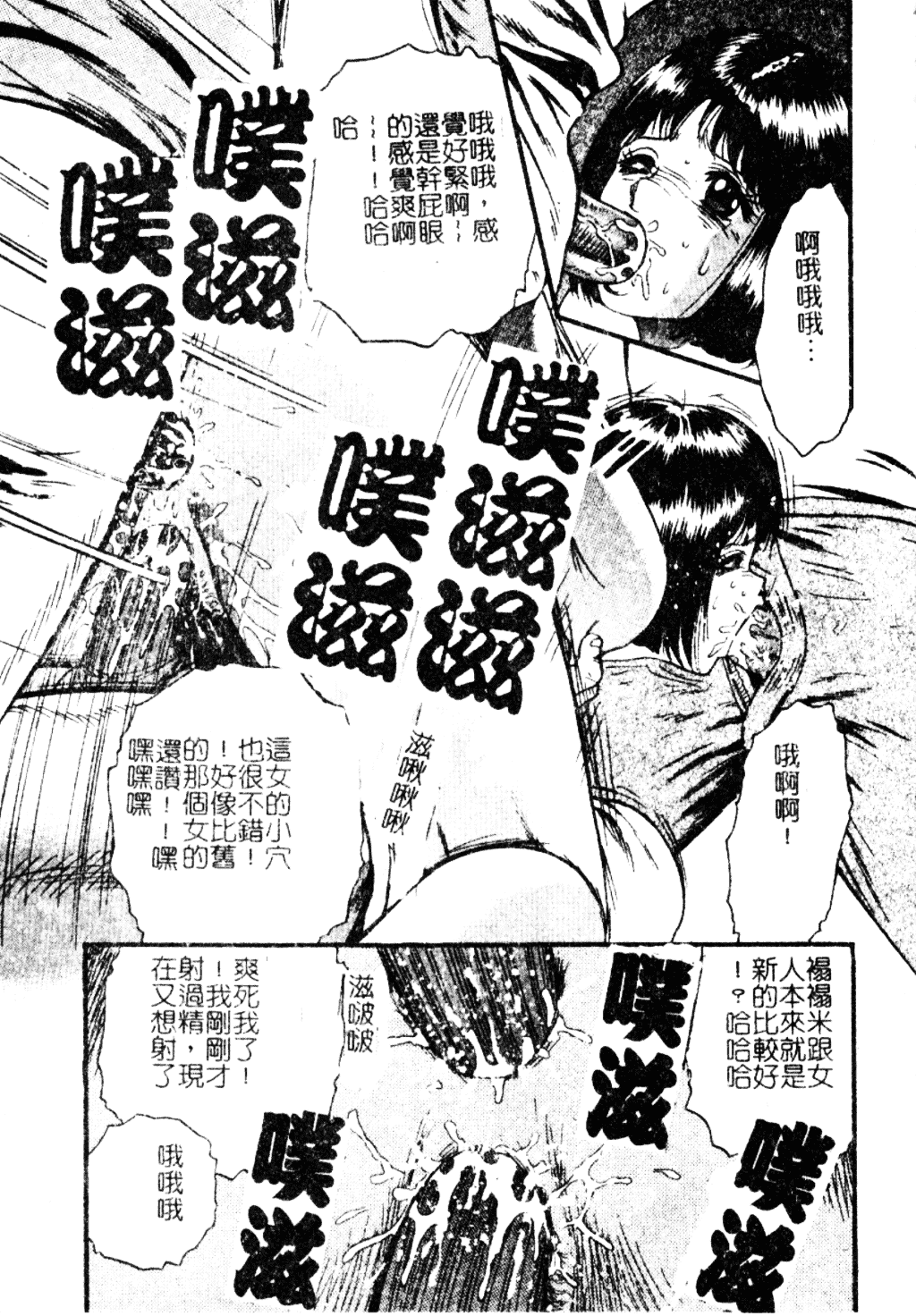 [近石まさし] 淫獄_第7集
