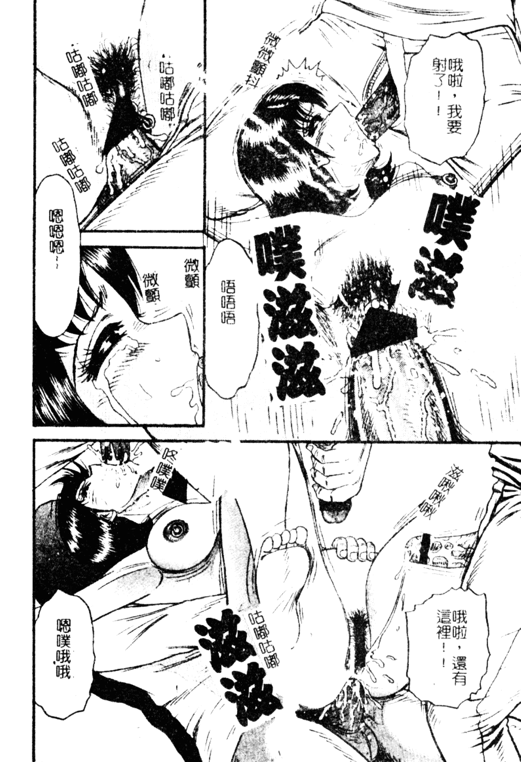 [近石まさし] 淫獄_第7集