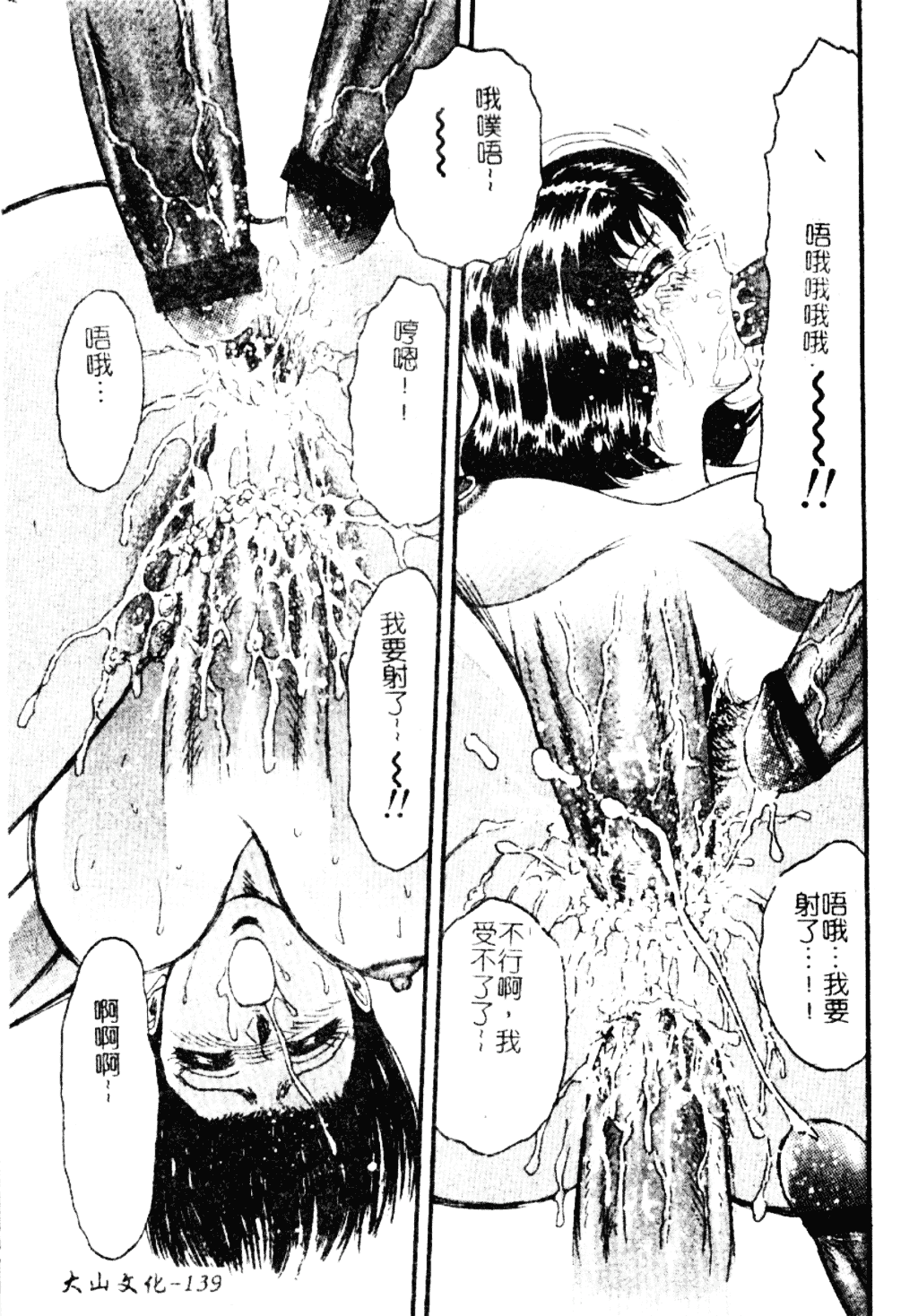 [近石まさし] 淫獄_第7集