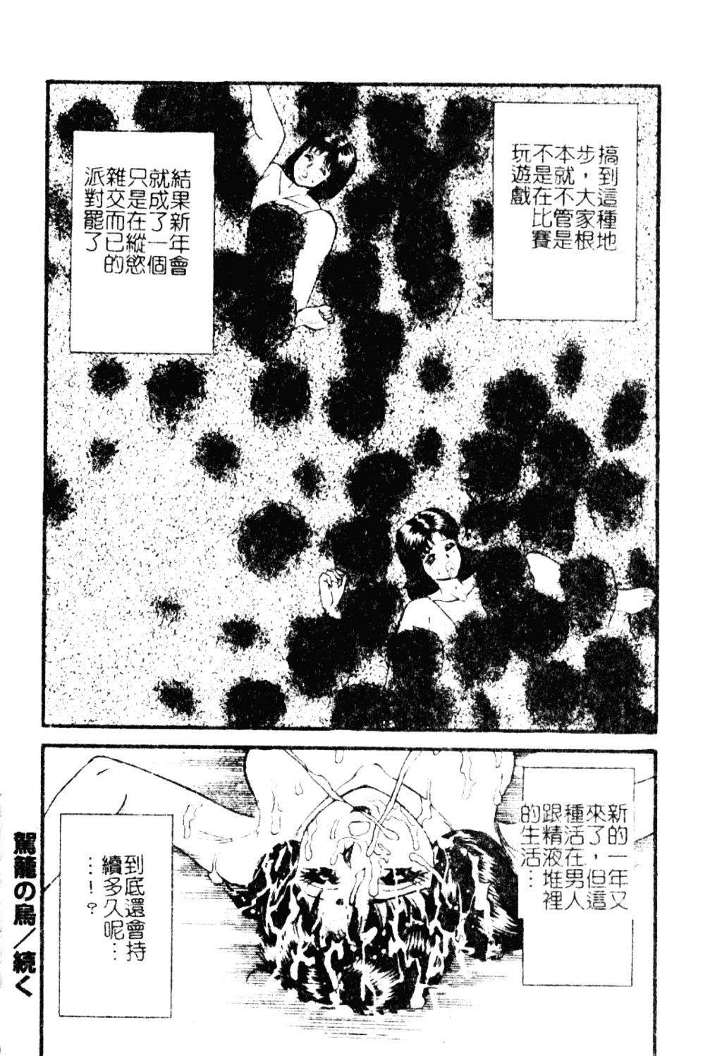 [近石まさし] 淫獄_第8集