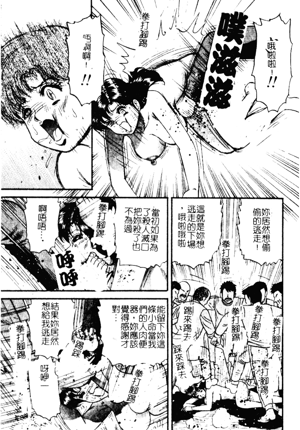 [近石まさし] 淫獄_第8集