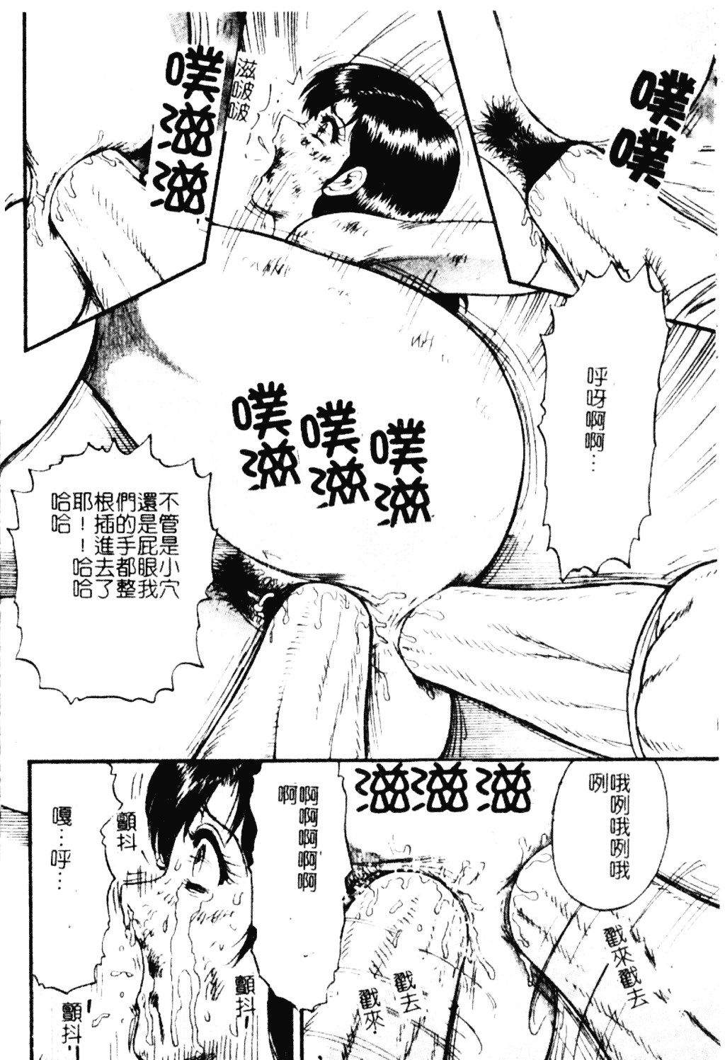 [近石まさし] 淫獄_第8集
