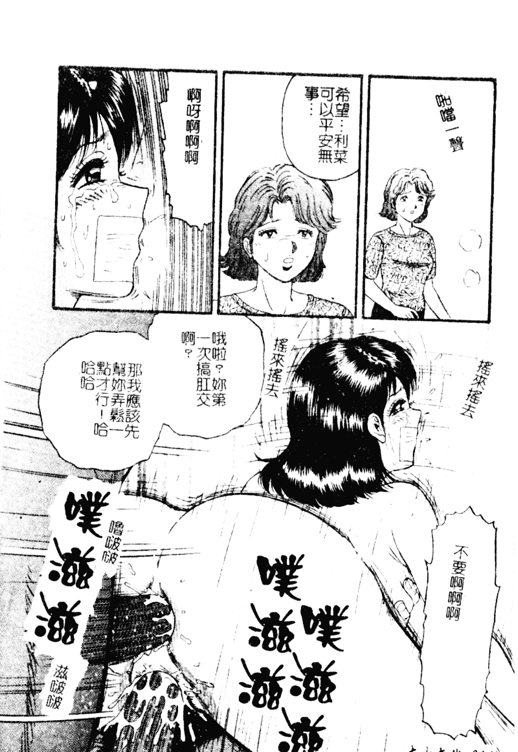 [近石まさし] 淫獄_第1集