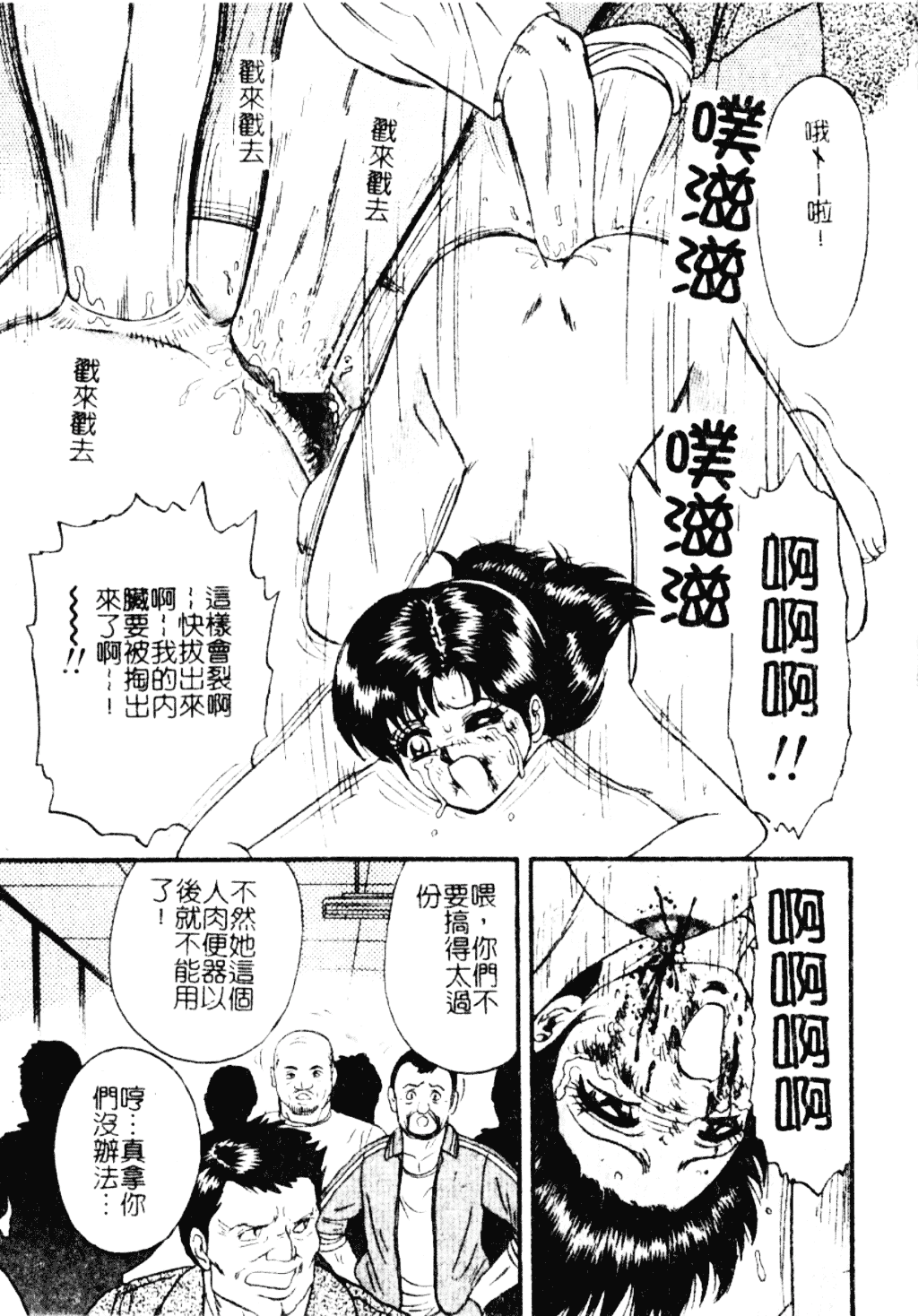 [近石まさし] 淫獄_第8集
