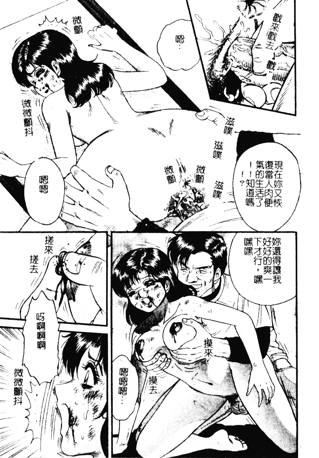 [近石まさし] 淫獄_第8集