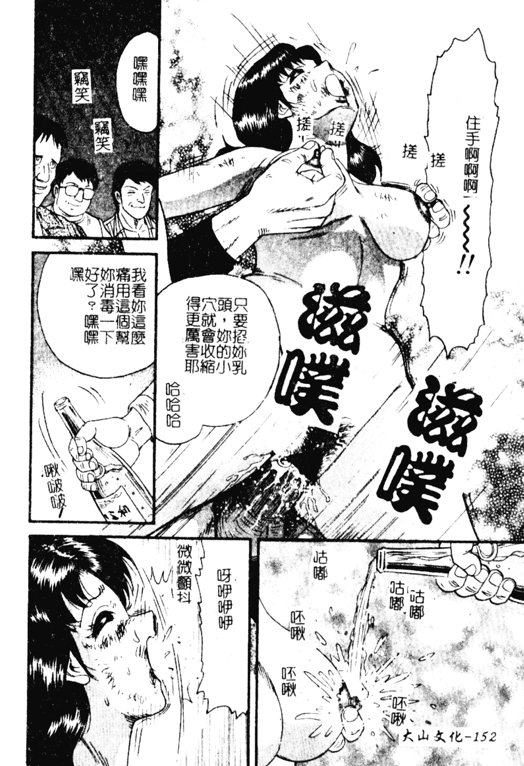 [近石まさし] 淫獄_第8集