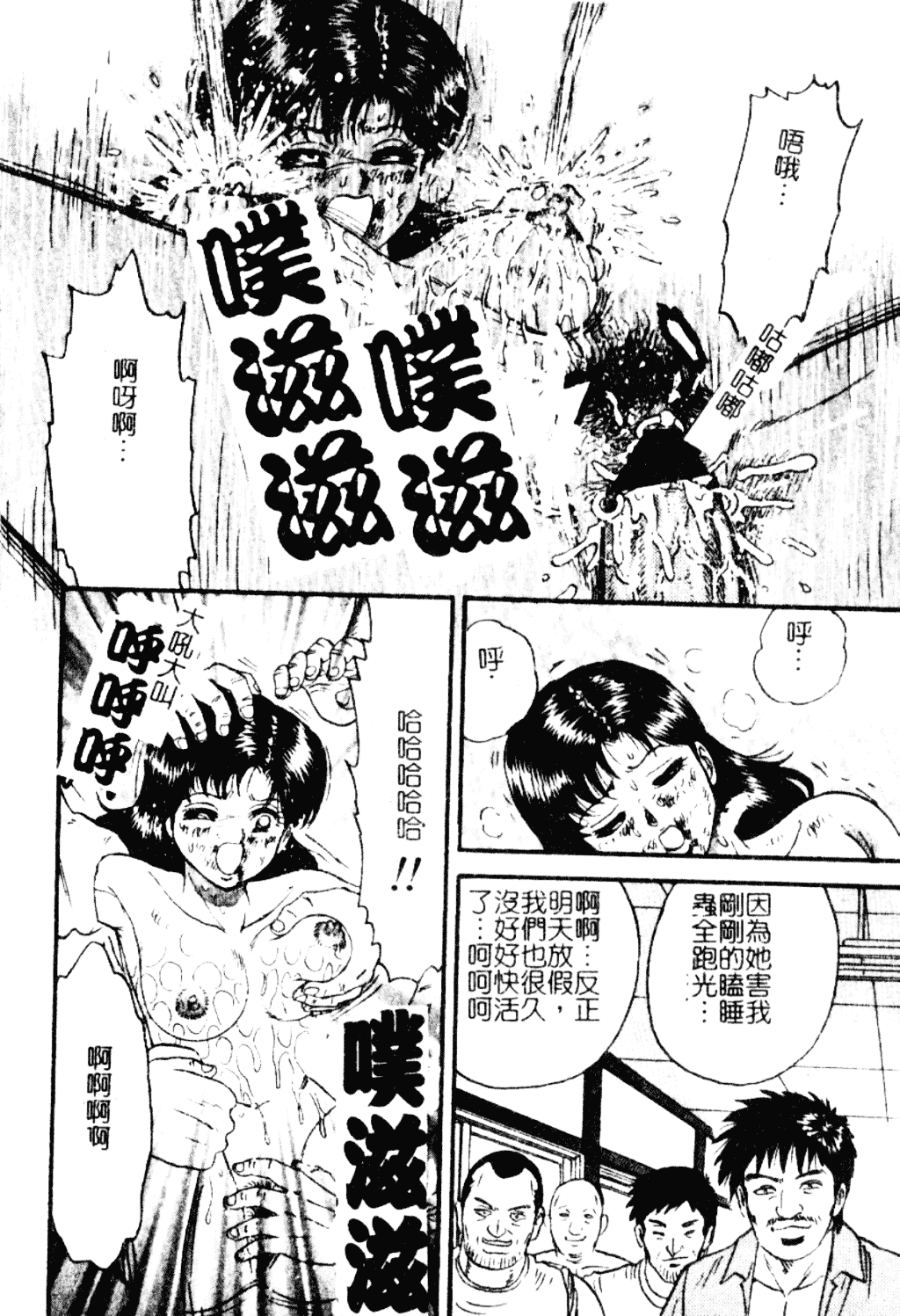 [近石まさし] 淫獄_第8集