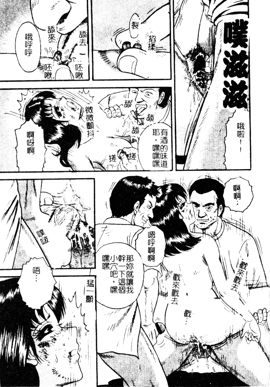 [近石まさし] 淫獄_第8集