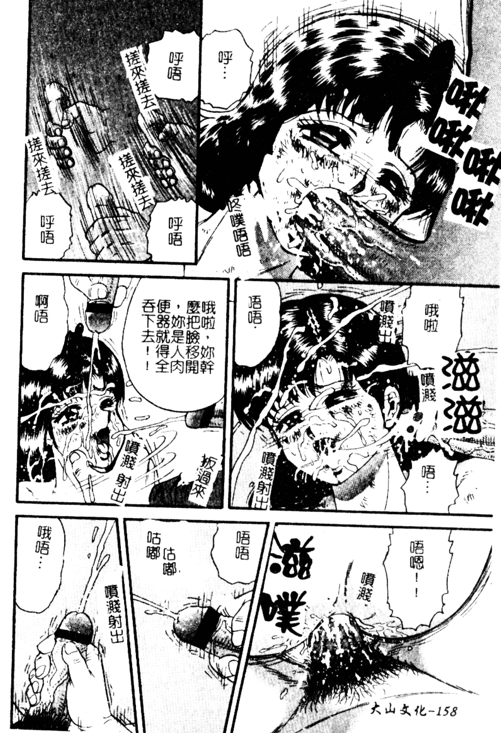 [近石まさし] 淫獄_第8集