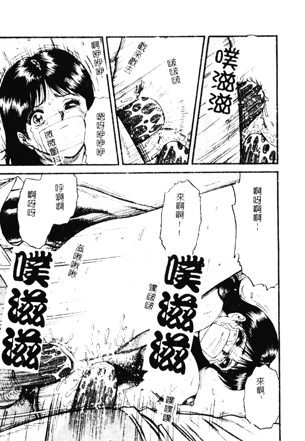[近石まさし] 淫獄_第1集