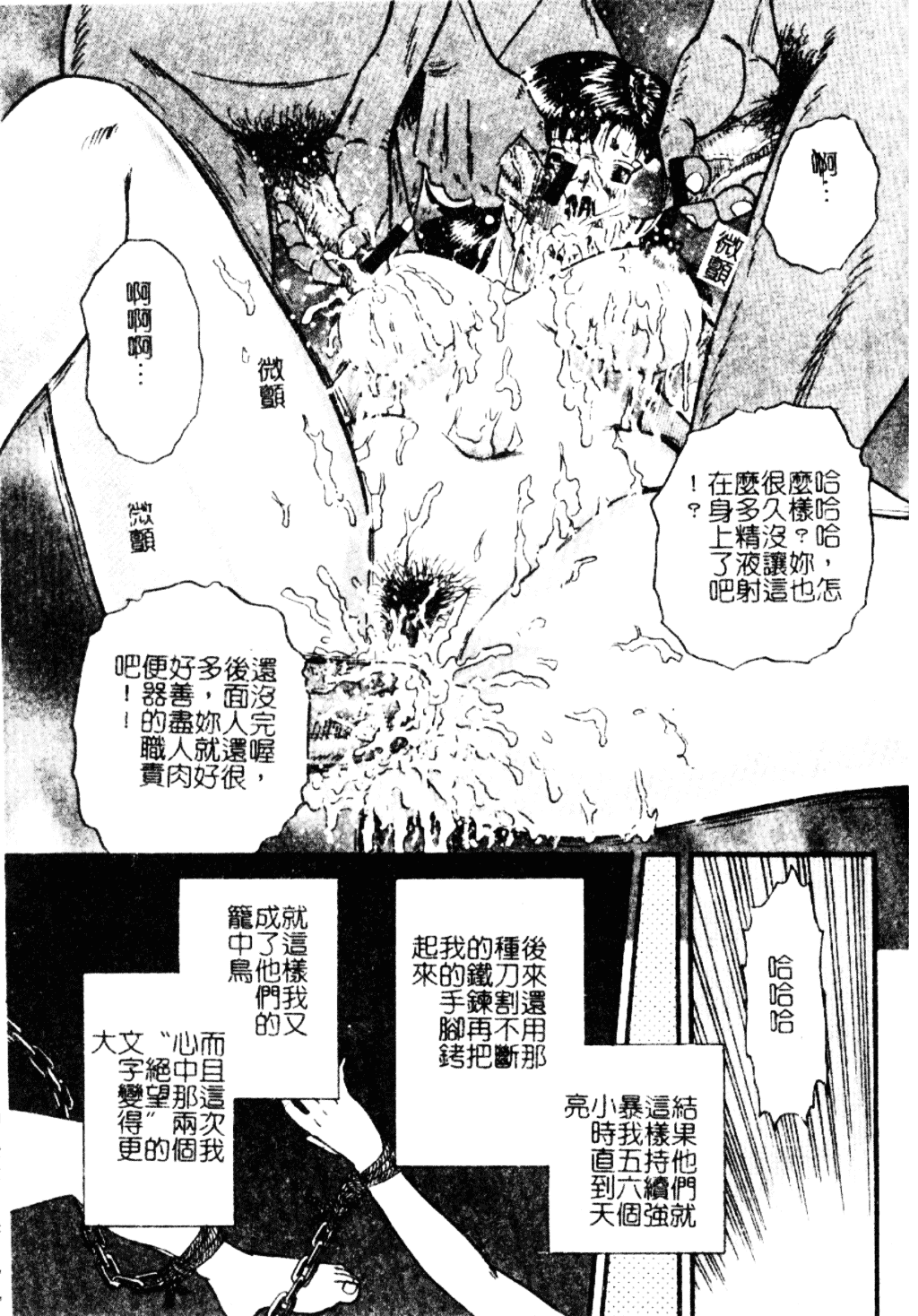 [近石まさし] 淫獄_第8集