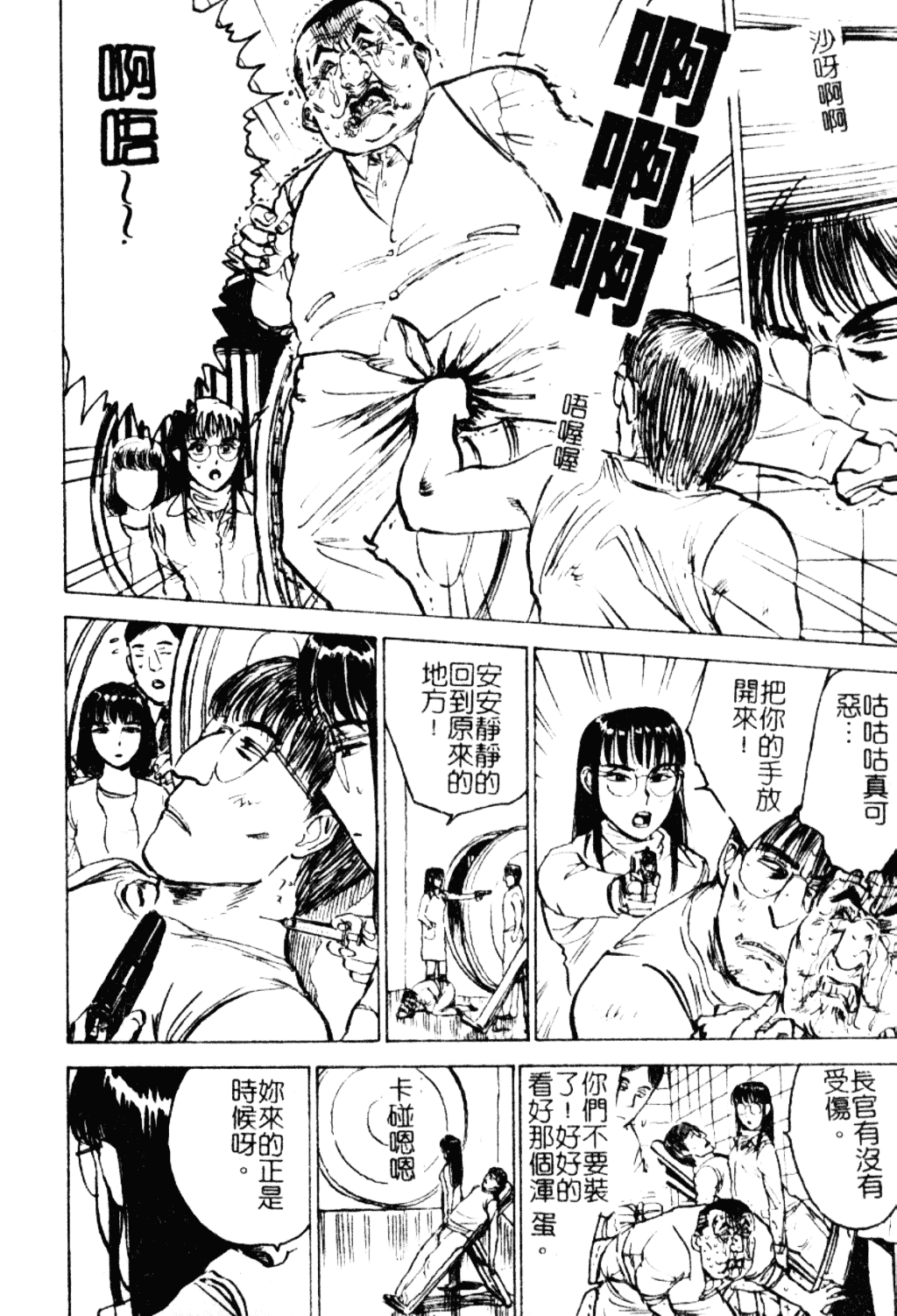 [近石まさし] 淫獄_第9集
