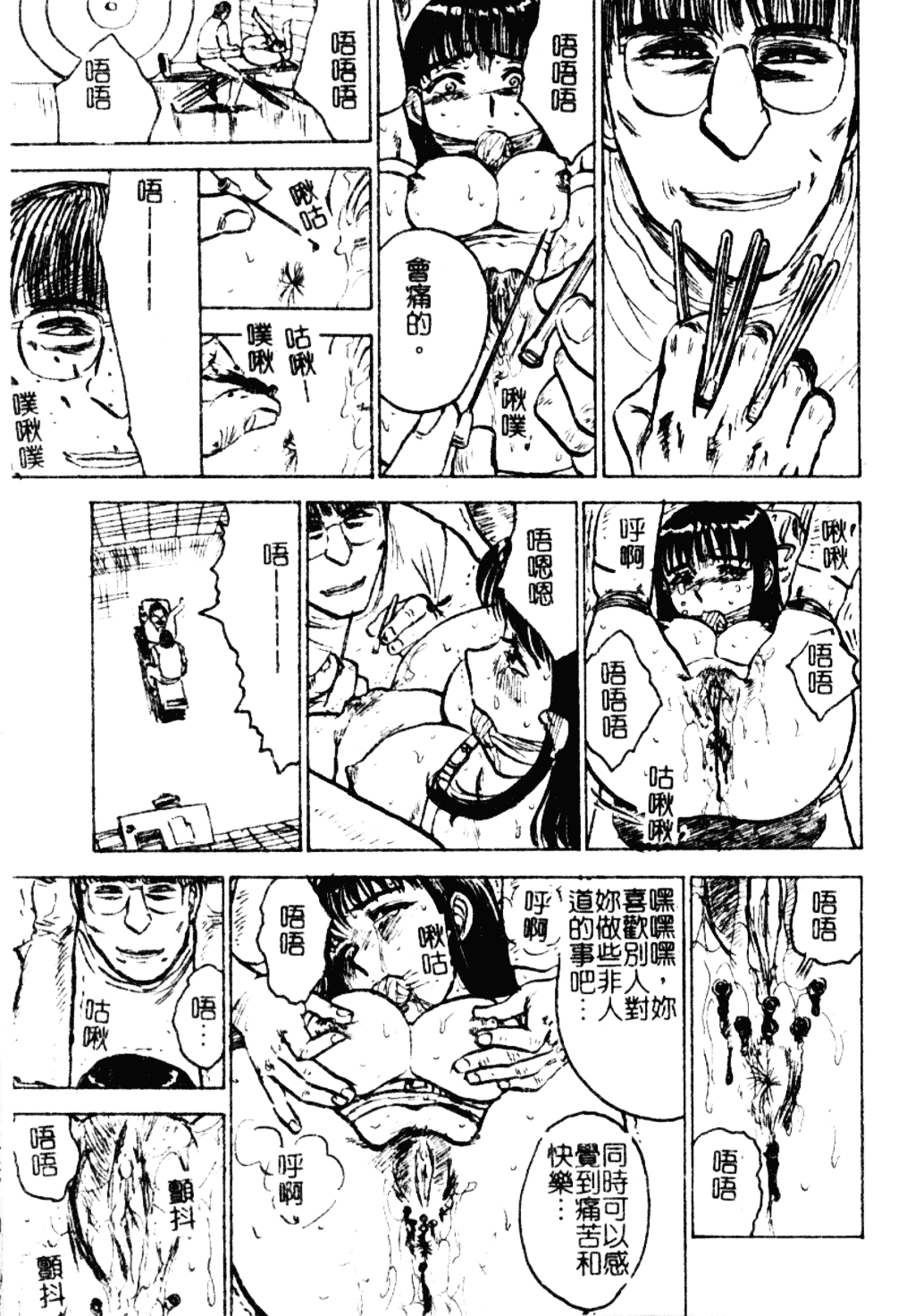 [近石まさし] 淫獄_第9集