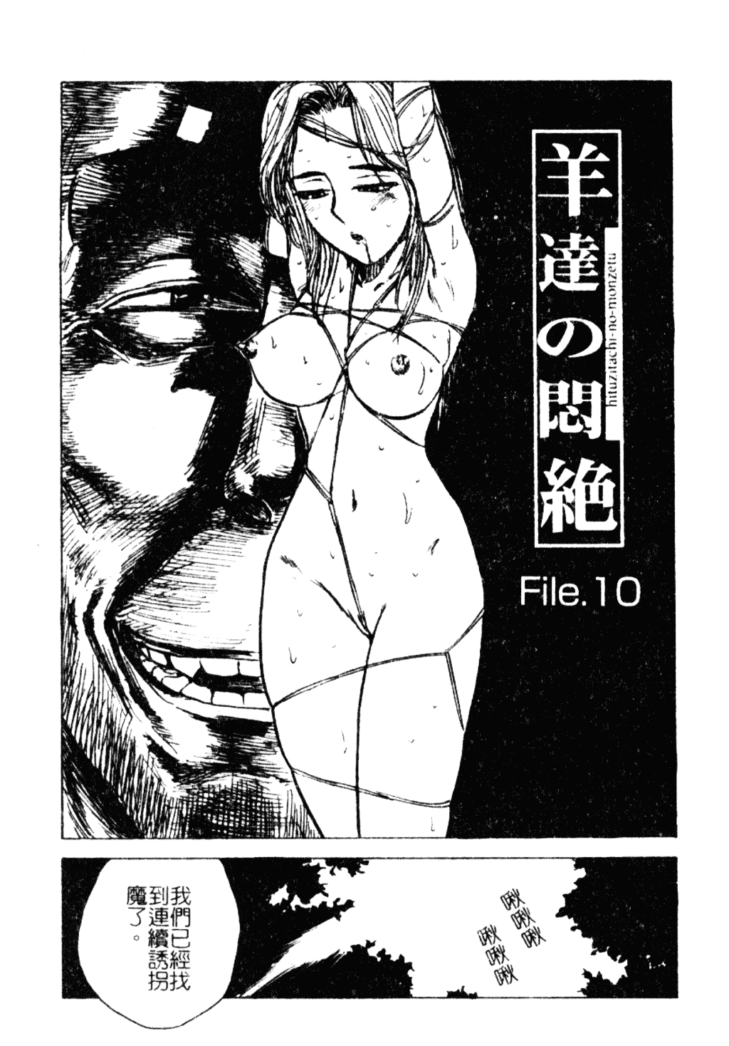 [近石まさし] 淫獄_第9集