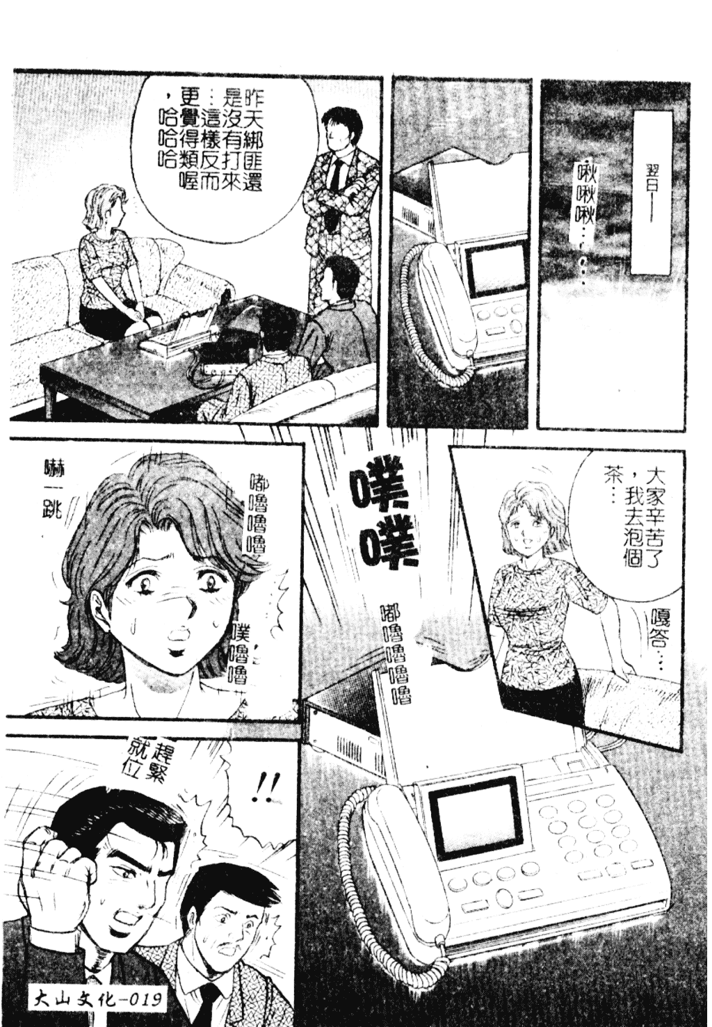 [近石まさし] 淫獄_第1集