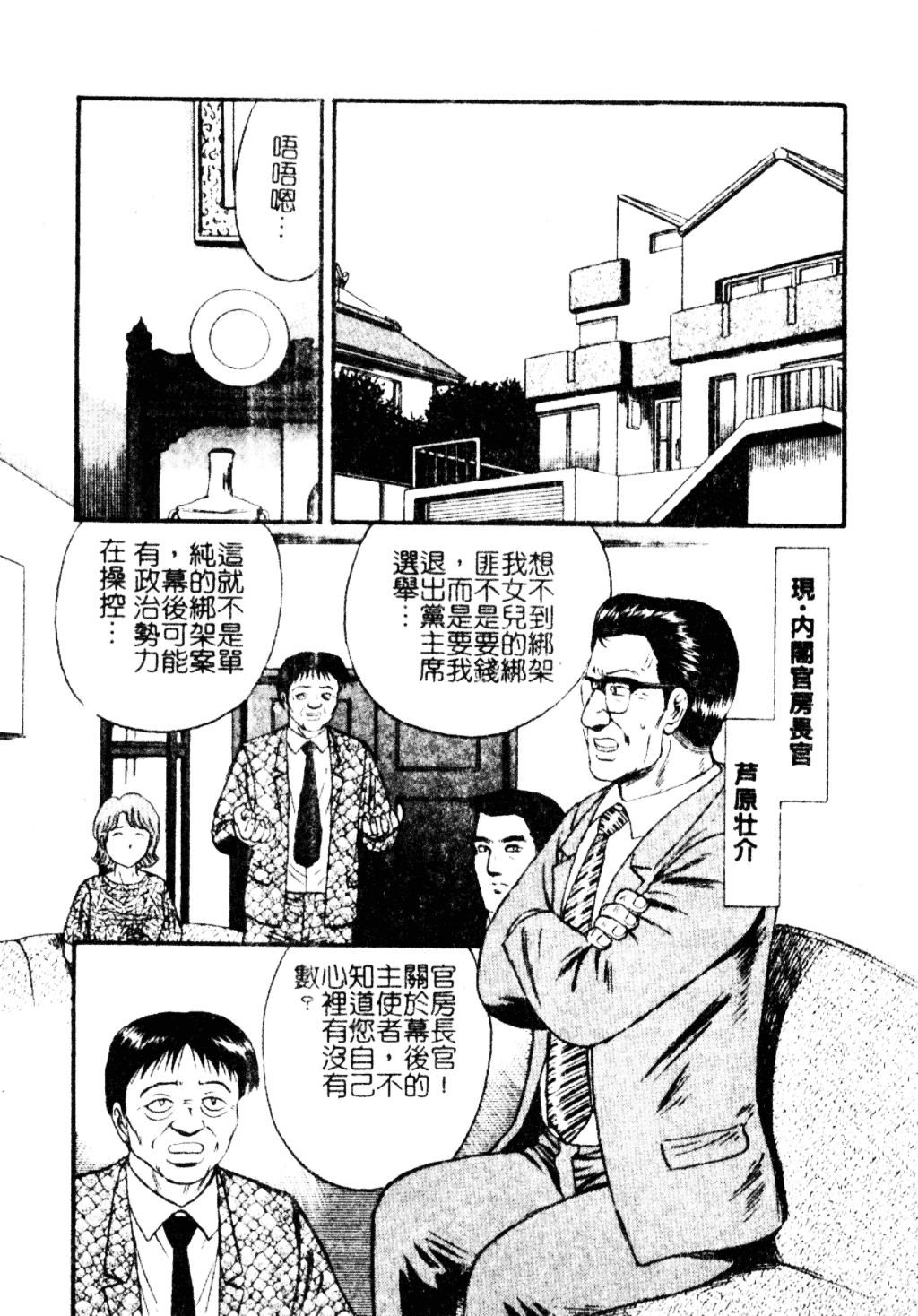 [近石まさし] 淫獄_第2集