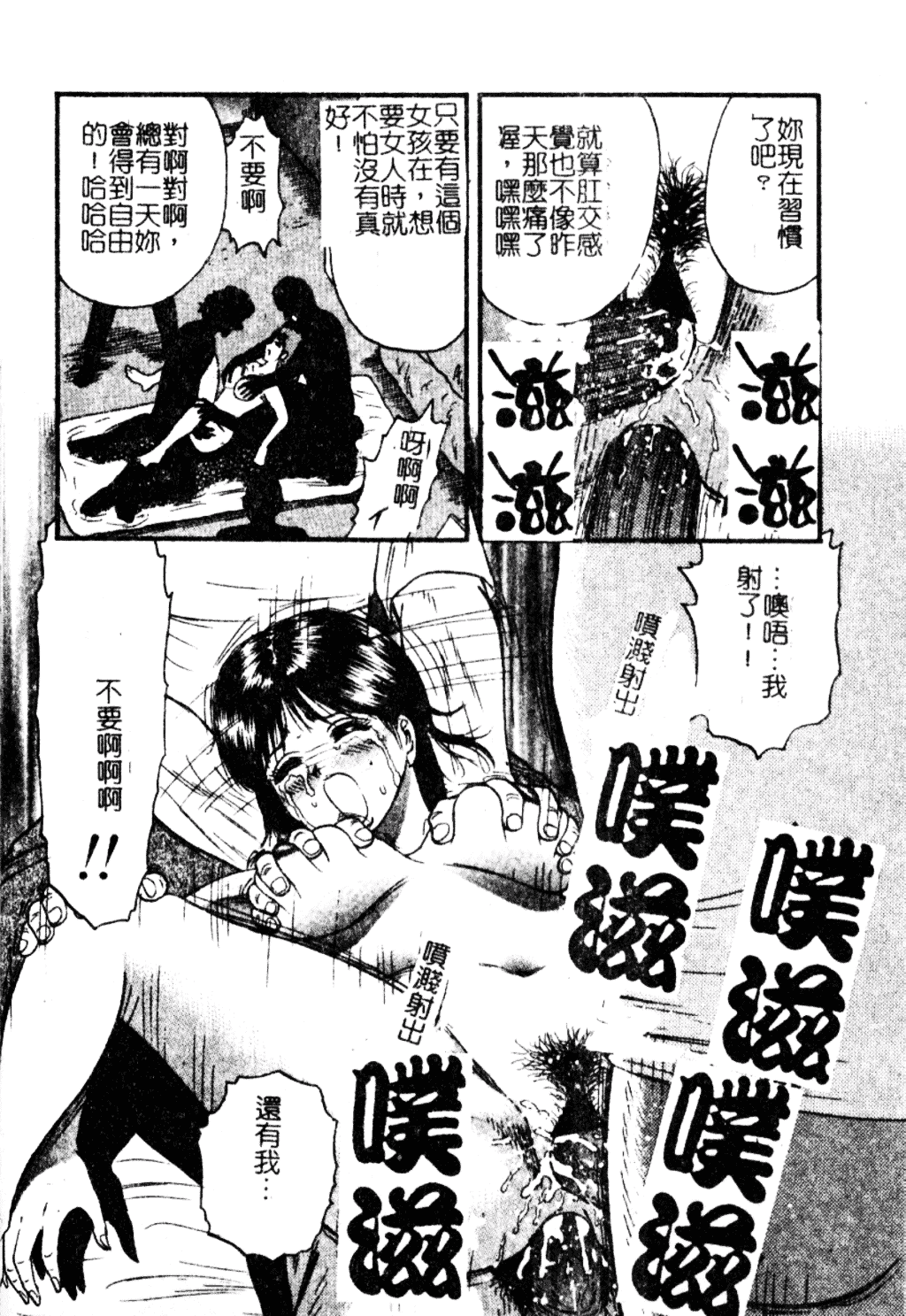 [近石まさし] 淫獄_第2集