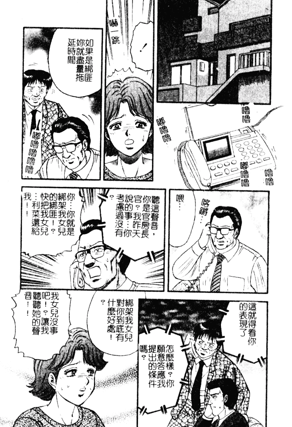 [近石まさし] 淫獄_第2集