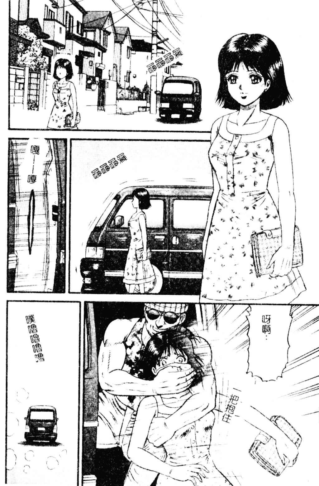 [近石まさし] 淫獄_第1集